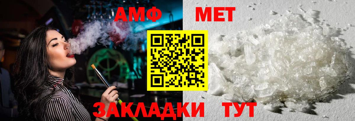 АМФЕТАМИН Premium  Вход с VPN  Орехово-Зуево 