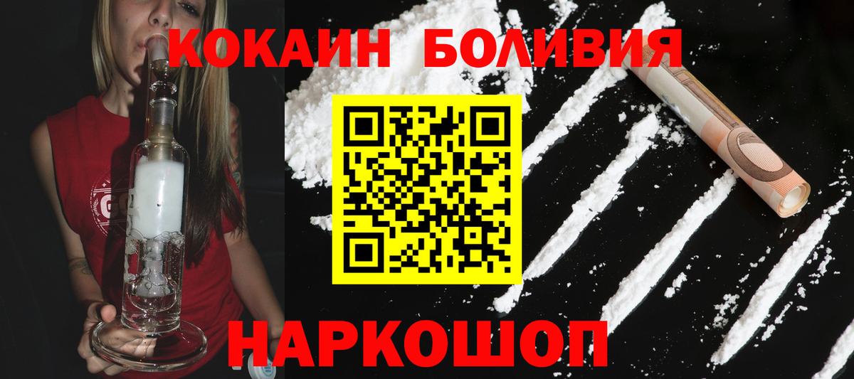 КОКАИН Колумбийский Орехово-Зуево