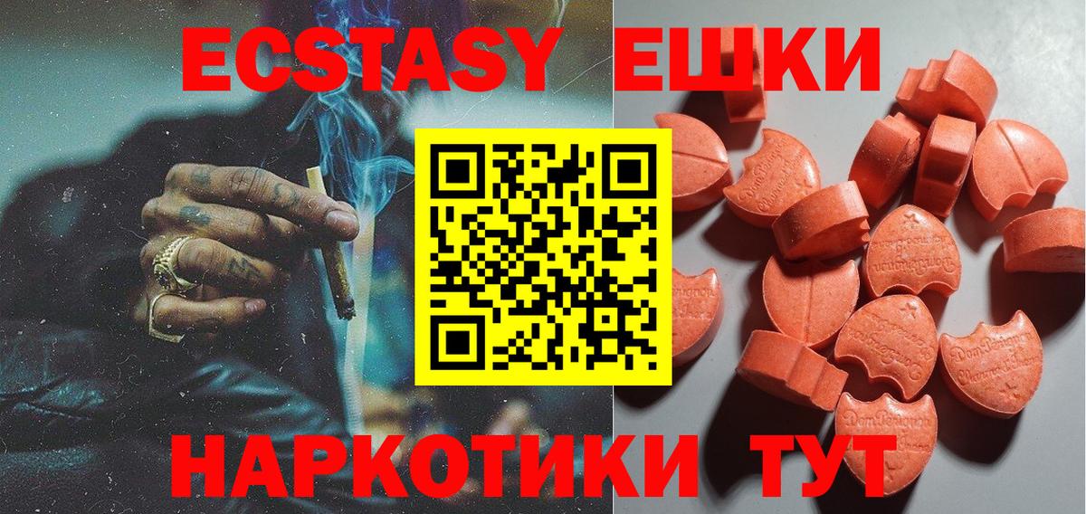 ЭКСТАЗИ Punisher  Вход с VPN  Орехово-Зуево  Ecstasy TESLA 