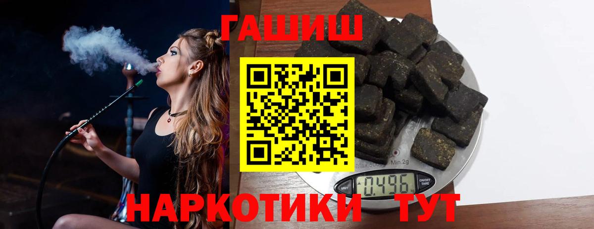 Орехово-Зуево  Гашиш Cannabis  ГАШИШ  Вход с VPN 
