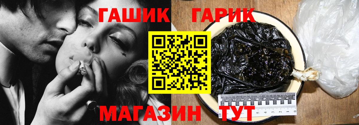 ГАШ VHQ Орехово-Зуево
