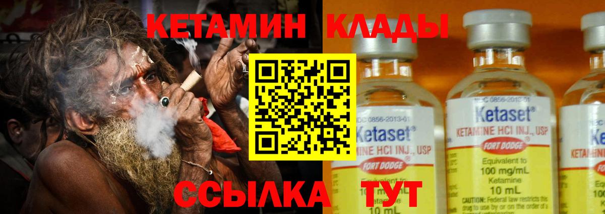 КЕТАМИН VHQ  Вход с VPN  Орехово-Зуево 