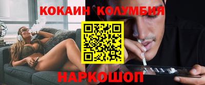 кокаин колумбия Бузулук