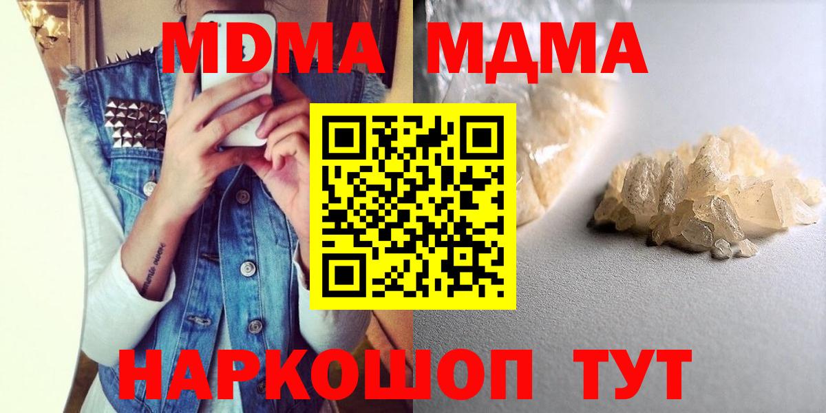 МДМА Molly Орехово-Зуево