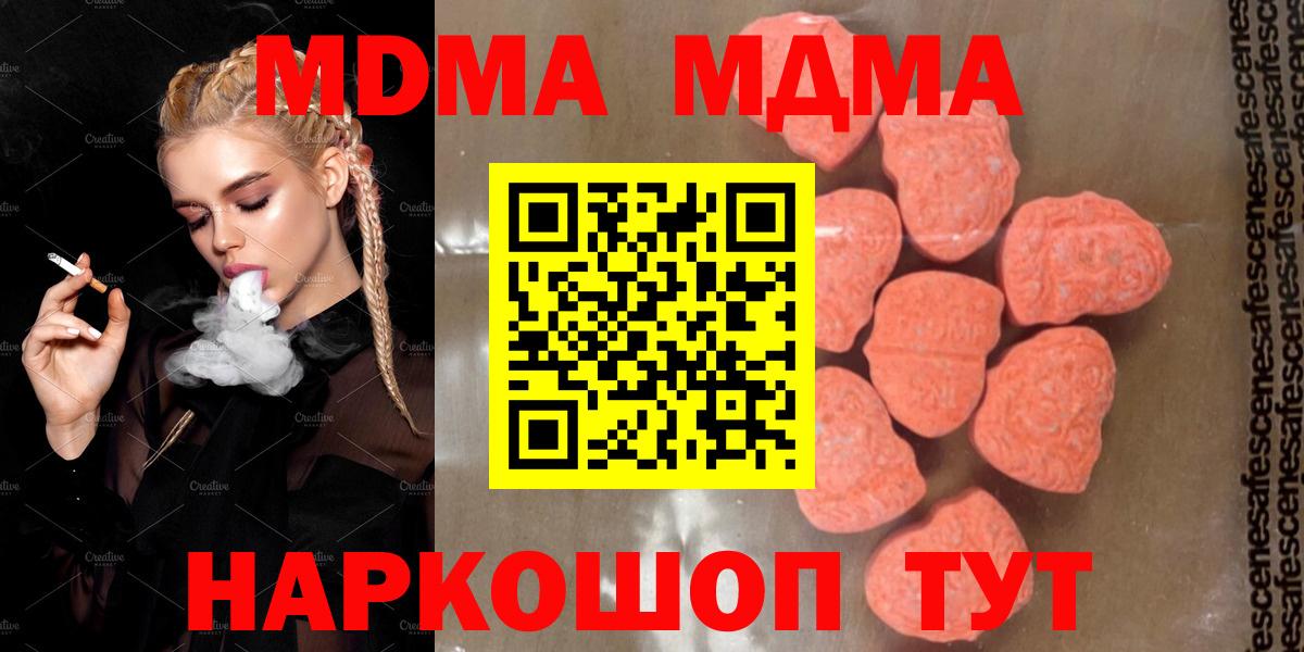 МДМА crystal  Вход с VPN  Орехово-Зуево 