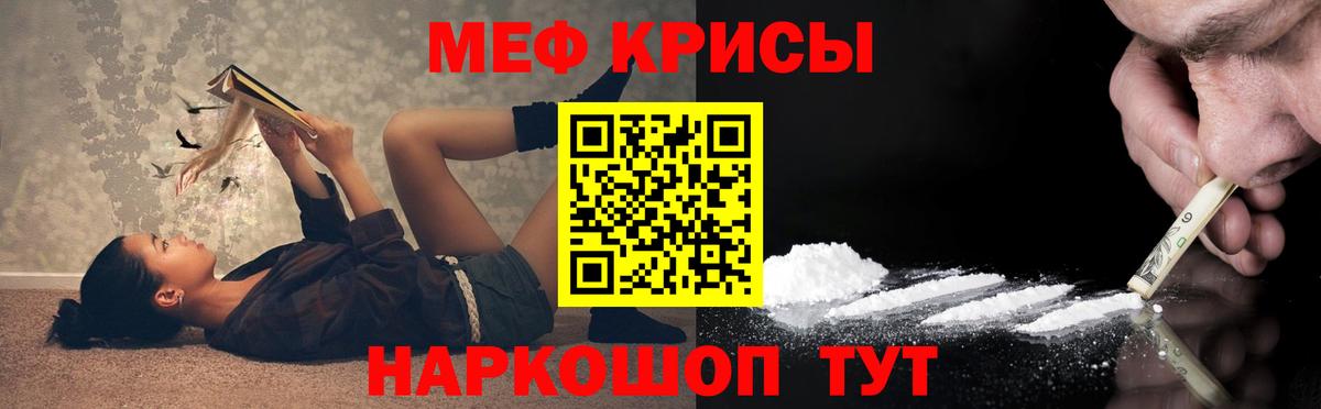 Меф мяу мяу мука Орехово-Зуево