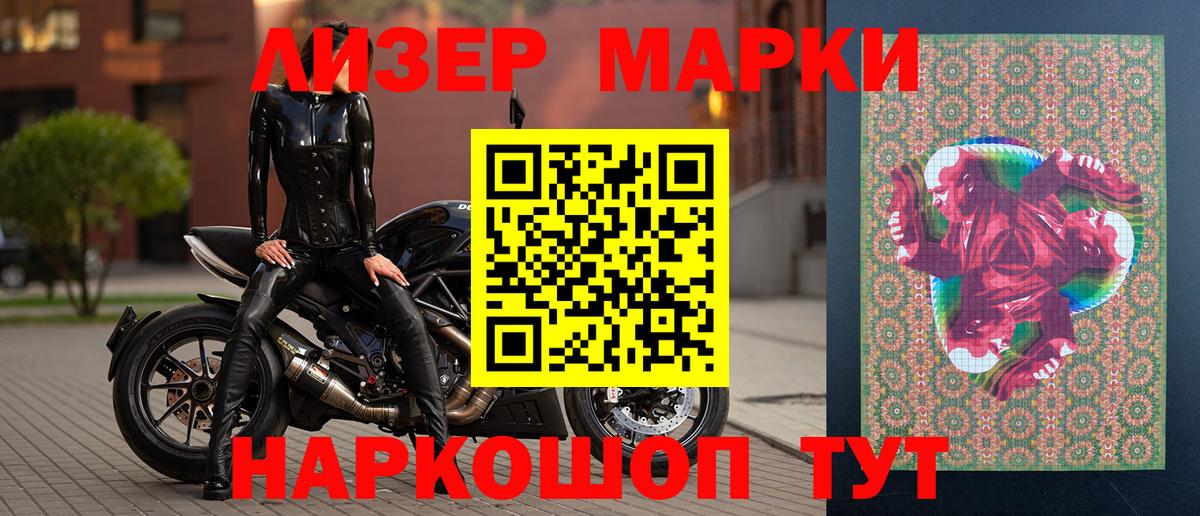 Марки 25I-NBOMe 1500мкг  Вход с VPN  Орехово-Зуево 